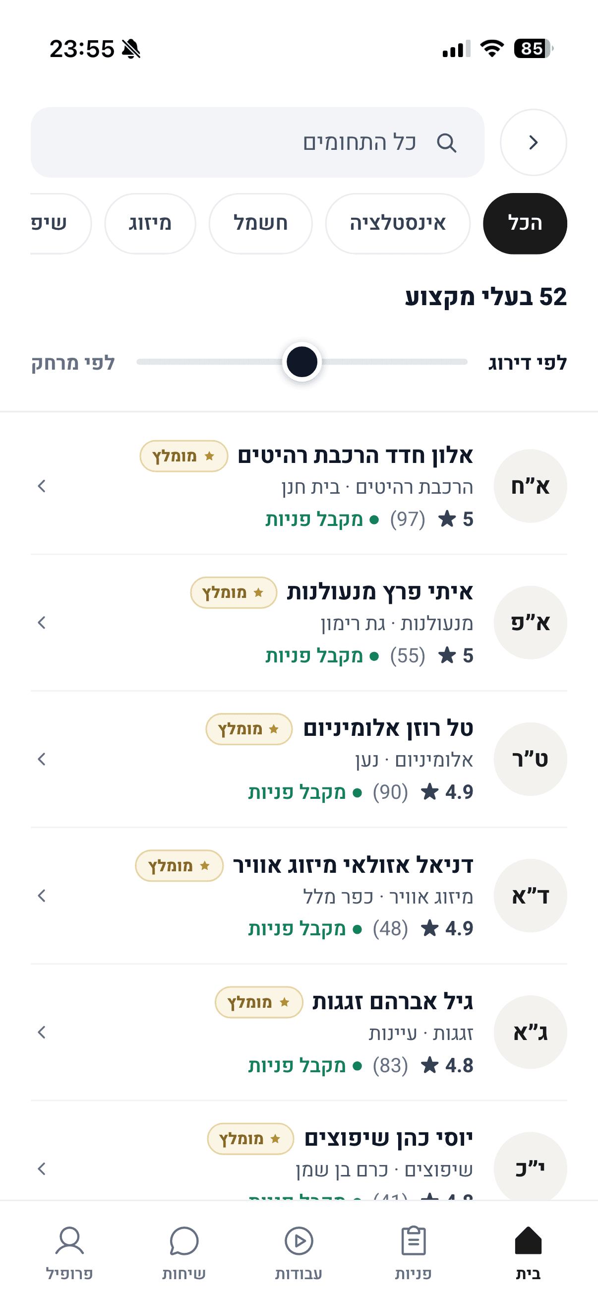 מסך בעלי המקצוע באזור באפליקציית תקן לי — מדורגים לפי דירוג ומרחק